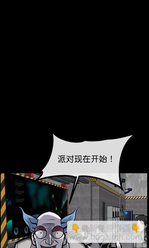 🍜原住民逗比漫画 [第166话] SCP-挑战者（1） 第25页