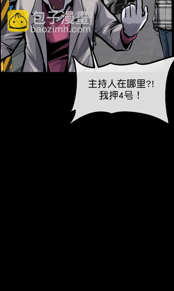 🍜原住民逗比漫画 [第166话] SCP-挑战者（1） 第26页