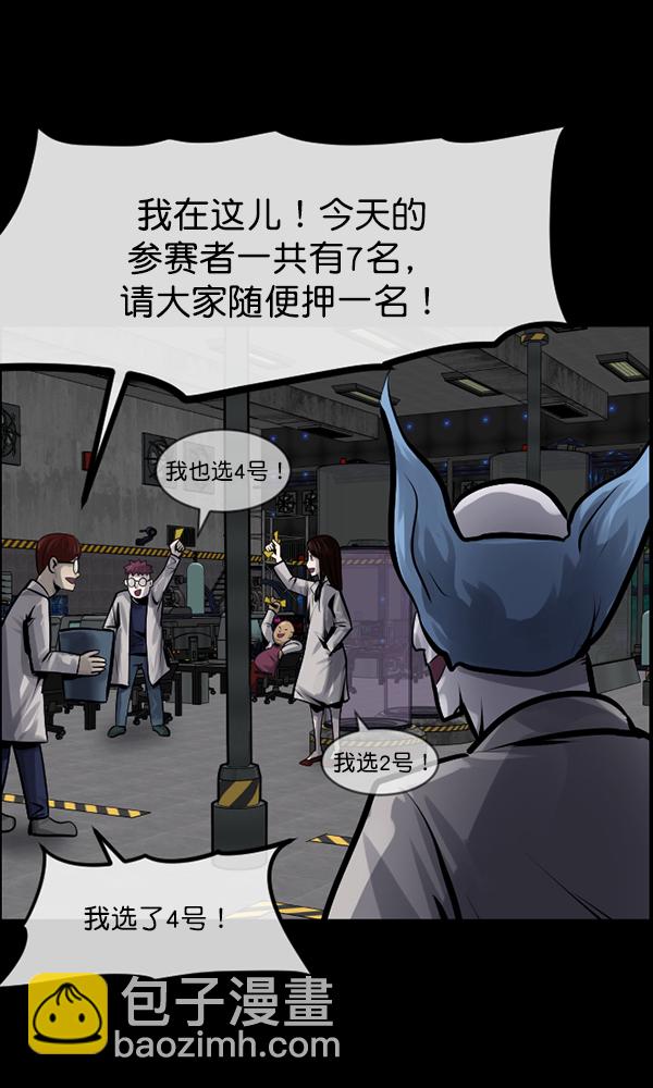 🍜原住民逗比漫画 [第166话] SCP-挑战者（1） 第27页