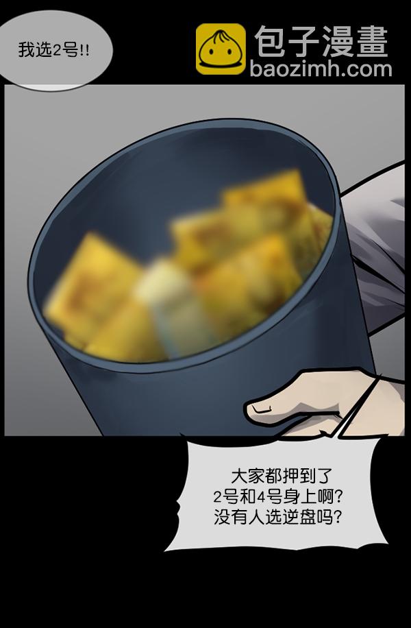 🍜原住民逗比漫画 [第166话] SCP-挑战者（1） 第29页