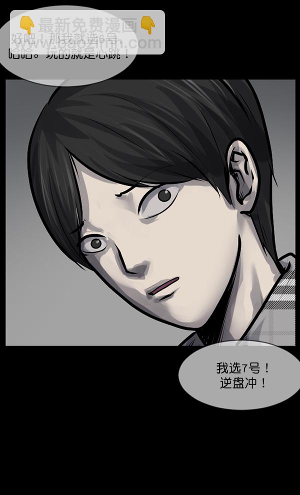 🍜原住民逗比漫画 [第166话] SCP-挑战者（1） 第31页