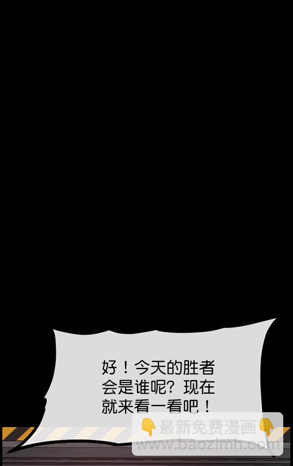 🍜原住民逗比漫画 [第166话] SCP-挑战者（1） 第32页