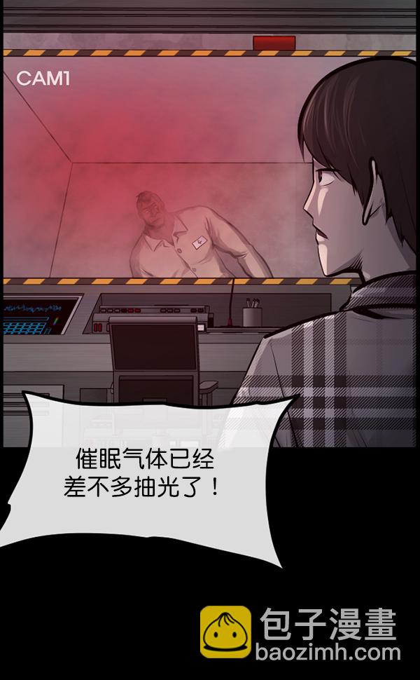 🍜原住民逗比漫画 [第166话] SCP-挑战者（1） 第33页