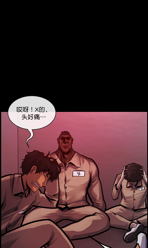 🍜原住民逗比漫画 [第166话] SCP-挑战者（1） 第39页