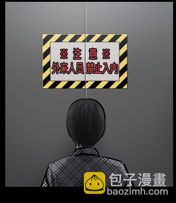 🍜原住民逗比漫画 [第166话] SCP-挑战者（1） 第4页