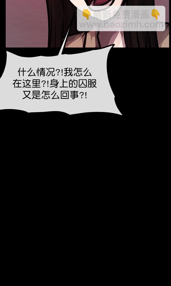 🍜原住民逗比漫画 [第166话] SCP-挑战者（1） 第41页