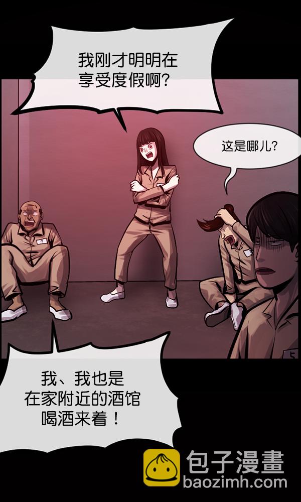 🍜原住民逗比漫画 [第166话] SCP-挑战者（1） 第42页