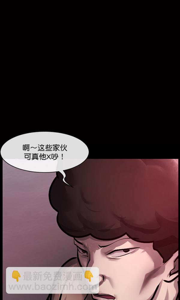 🍜原住民逗比漫画 [第166话] SCP-挑战者（1） 第43页