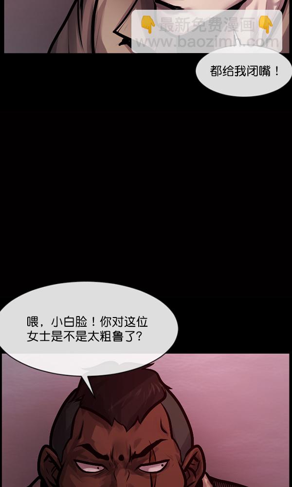 🍜原住民逗比漫画 [第166话] SCP-挑战者（1） 第44页