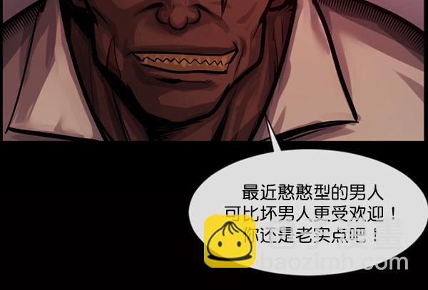 🍜原住民逗比漫画 [第166话] SCP-挑战者（1） 第45页