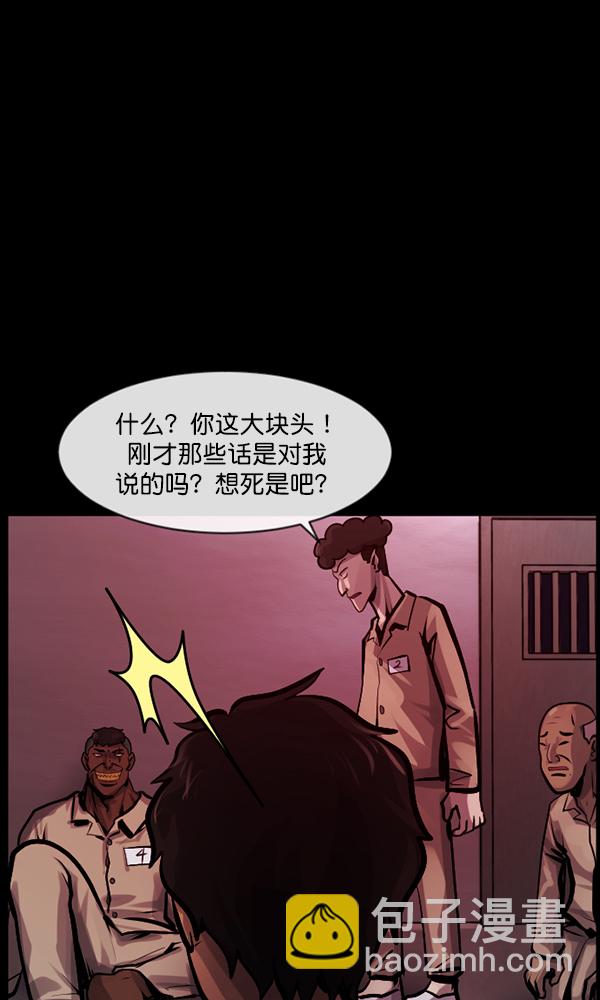 🍜原住民逗比漫画 [第166话] SCP-挑战者（1） 第46页