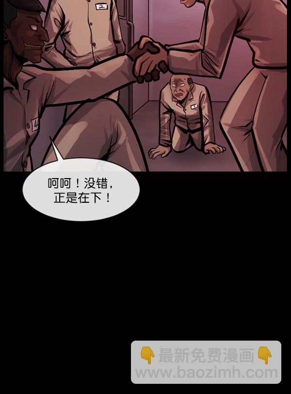 🍜原住民逗比漫画 [第166话] SCP-挑战者（1） 第48页