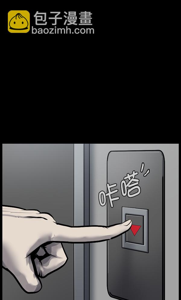 🍜原住民逗比漫画 [第166话] SCP-挑战者（1） 第5页