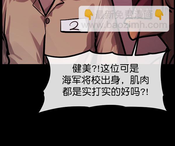 🍜原住民逗比漫画 [第166话] SCP-挑战者（1） 第50页