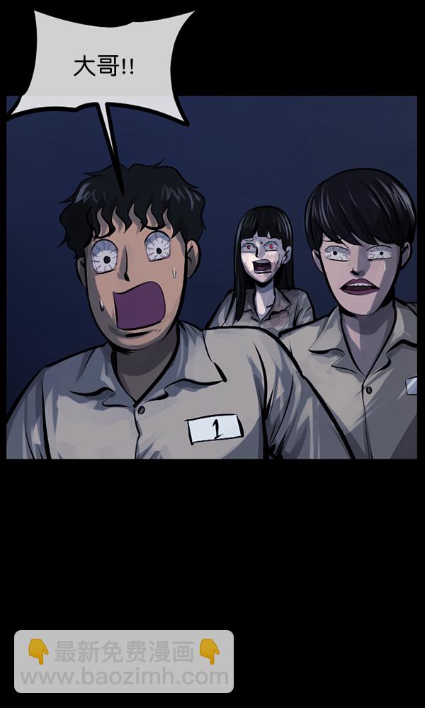 🍜原住民逗比漫画 [第168话] SCP-挑战者（3） 第13页