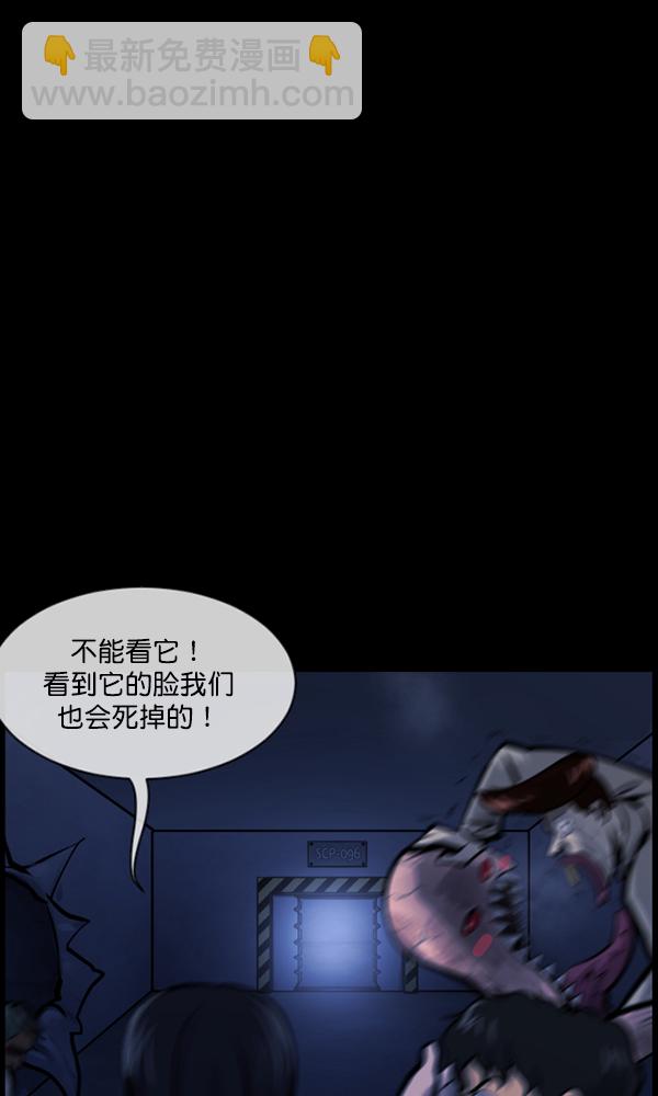 🍜原住民逗比漫画 [第168话] SCP-挑战者（3） 第15页