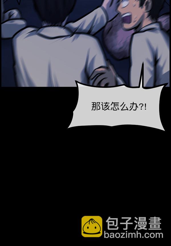 🍜原住民逗比漫画 [第168话] SCP-挑战者（3） 第16页