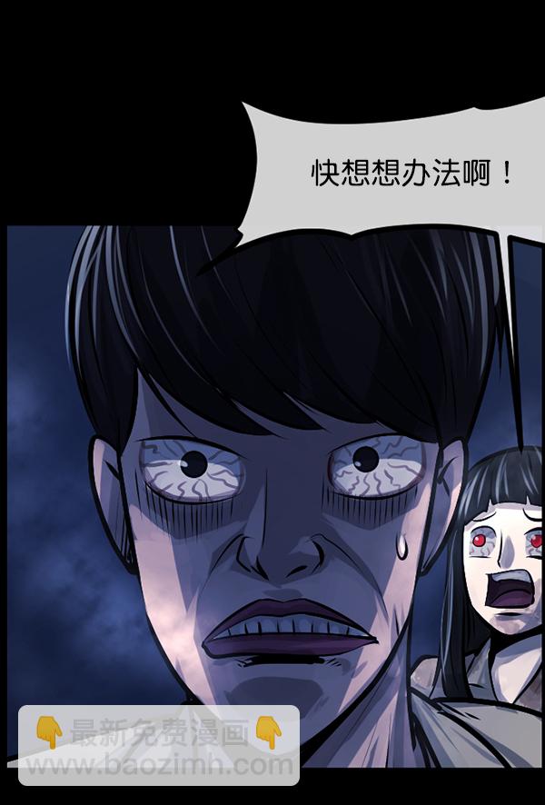 🍜原住民逗比漫画 [第168话] SCP-挑战者（3） 第17页
