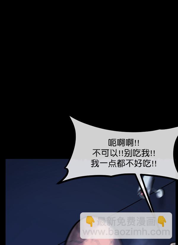 🍜原住民逗比漫画 [第168话] SCP-挑战者（3） 第18页