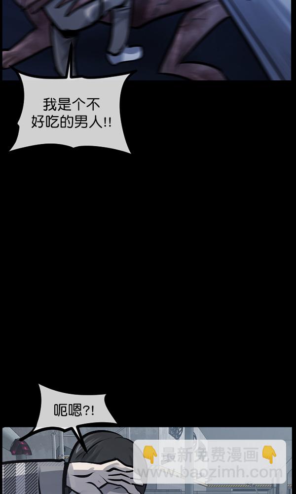 🍜原住民逗比漫画 [第168话] SCP-挑战者（3） 第21页
