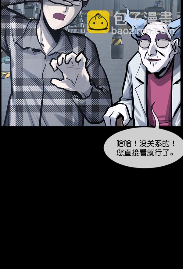 🍜原住民逗比漫画 [第168话] SCP-挑战者（3） 第22页