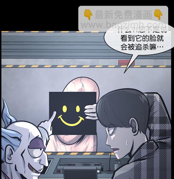 🍜原住民逗比漫画 [第168话] SCP-挑战者（3） 第23页
