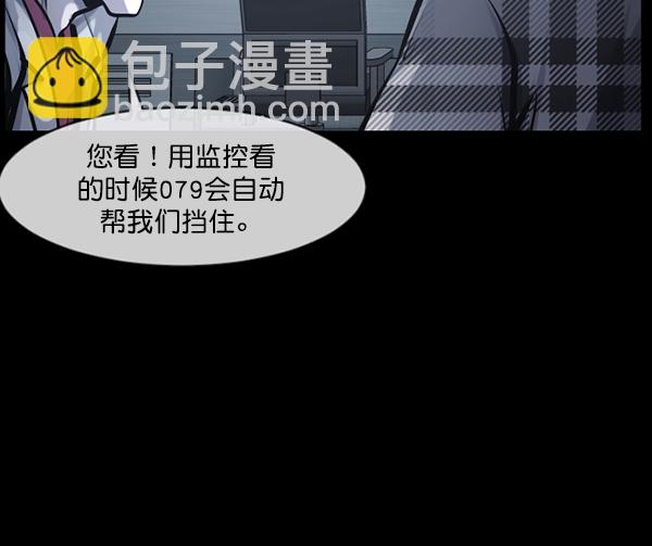 🍜原住民逗比漫画 [第168话] SCP-挑战者（3） 第24页