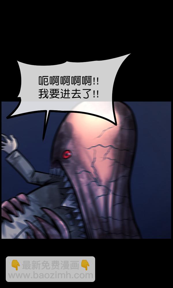 🍜原住民逗比漫画 [第168话] SCP-挑战者（3） 第25页