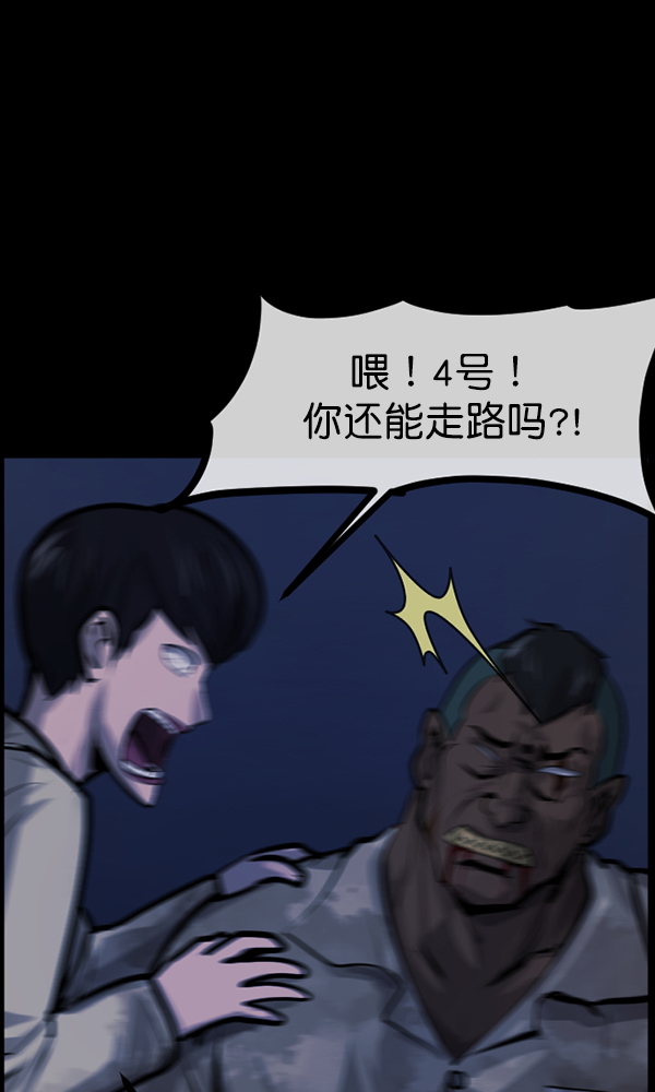 🍜原住民逗比漫画 [第168话] SCP-挑战者（3） 第26页