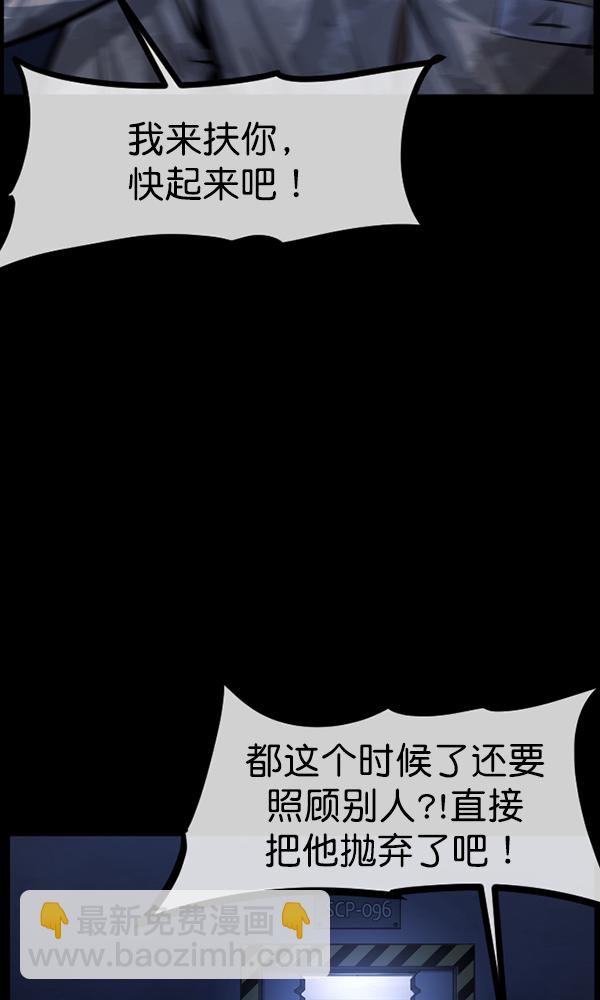 🍜原住民逗比漫画 [第168话] SCP-挑战者（3） 第27页