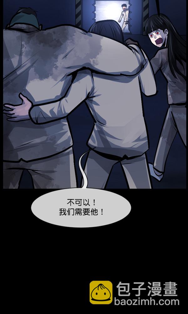 🍜原住民逗比漫画 [第168话] SCP-挑战者（3） 第28页