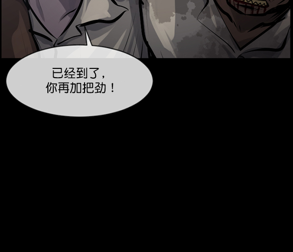 🍜原住民逗比漫画 [第168话] SCP-挑战者（3） 第30页