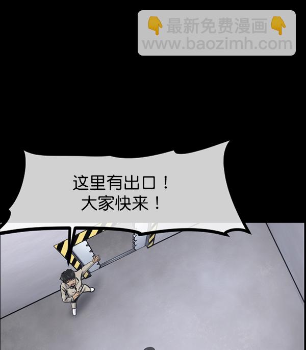 🍜原住民逗比漫画 [第168话] SCP-挑战者（3） 第31页