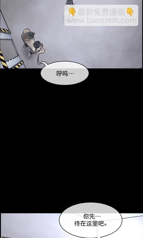 🍜原住民逗比漫画 [第168话] SCP-挑战者（3） 第32页
