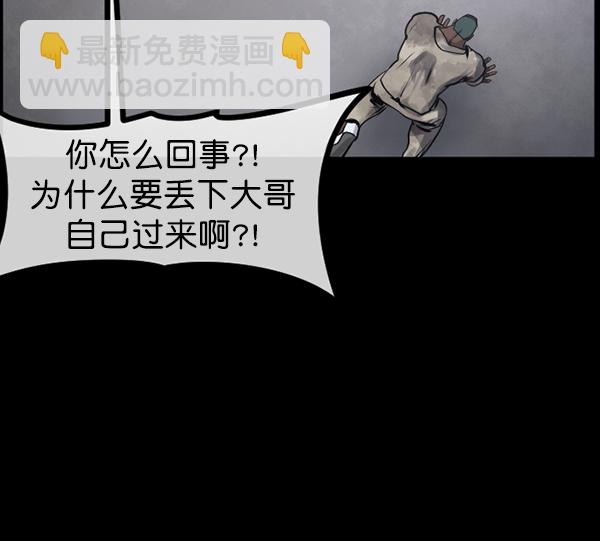🍜原住民逗比漫画 [第168话] SCP-挑战者（3） 第35页