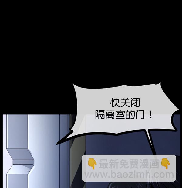 🍜原住民逗比漫画 [第168话] SCP-挑战者（3） 第36页