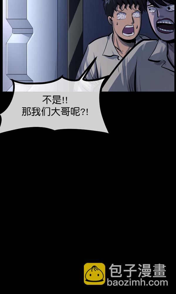 🍜原住民逗比漫画 [第168话] SCP-挑战者（3） 第37页