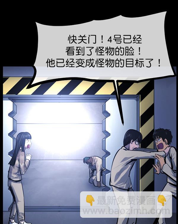🍜原住民逗比漫画 [第168话] SCP-挑战者（3） 第38页