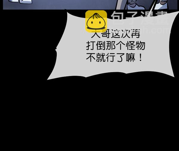 🍜原住民逗比漫画 [第168话] SCP-挑战者（3） 第39页