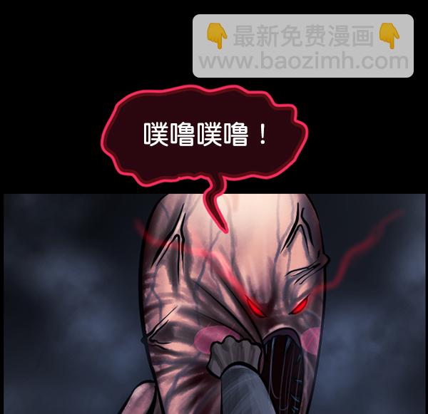 🍜原住民逗比漫画 [第168话] SCP-挑战者（3） 第4页