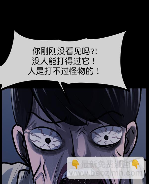 🍜原住民逗比漫画 [第168话] SCP-挑战者（3） 第40页