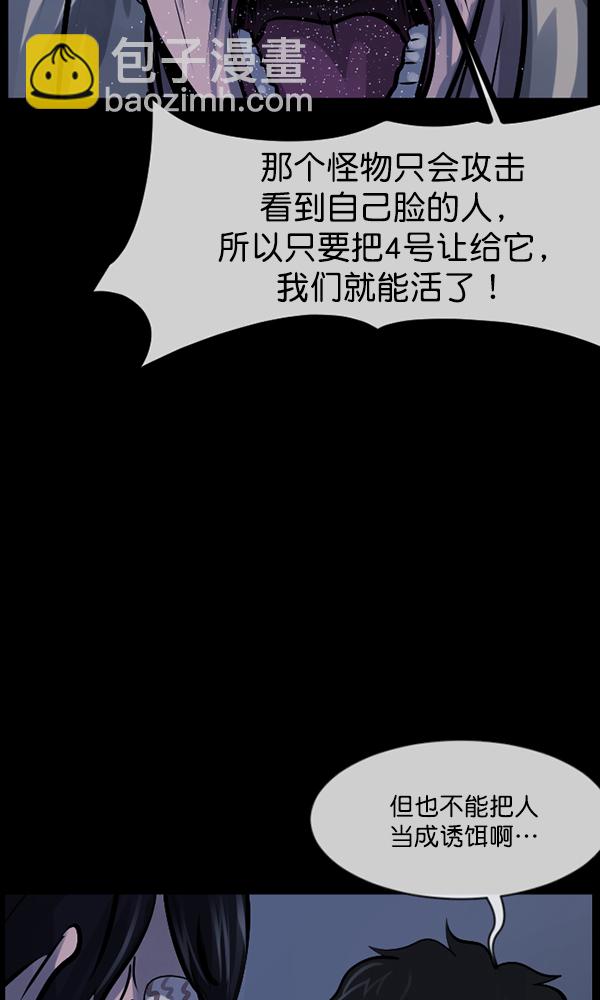 🍜原住民逗比漫画 [第168话] SCP-挑战者（3） 第41页