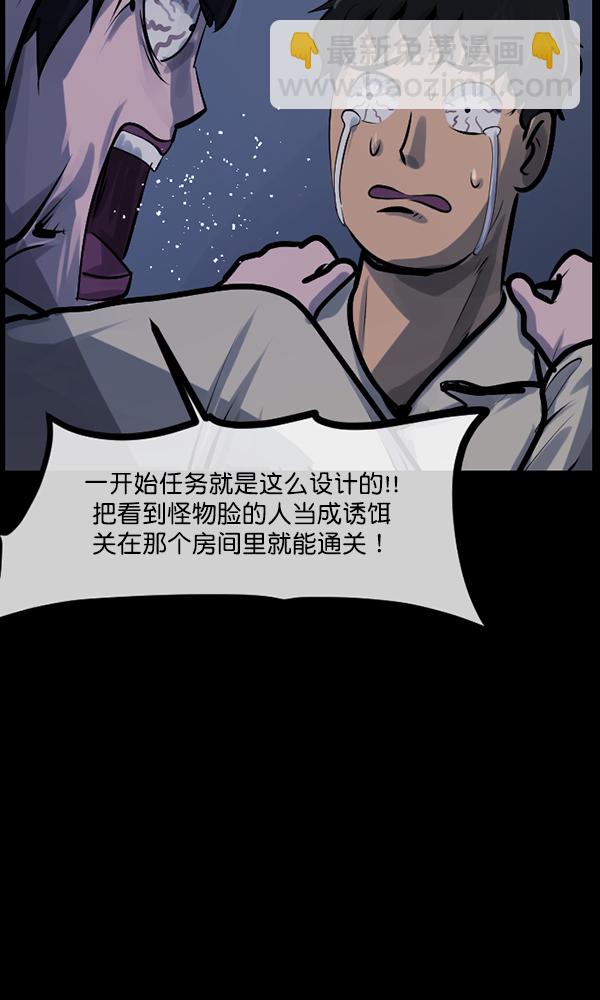 🍜原住民逗比漫画 [第168话] SCP-挑战者（3） 第42页