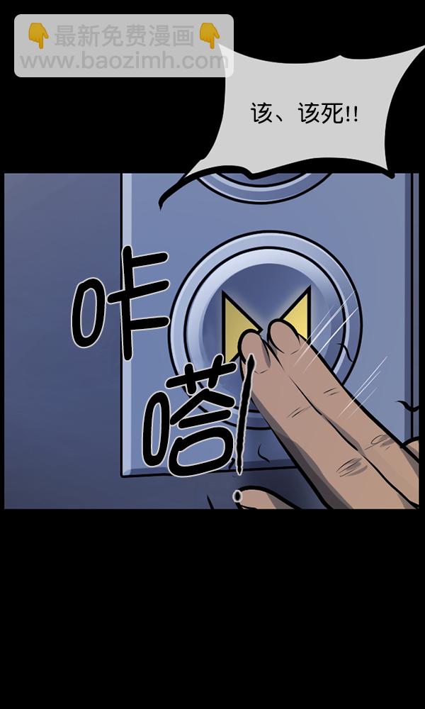 🍜原住民逗比漫画 [第168话] SCP-挑战者（3） 第43页