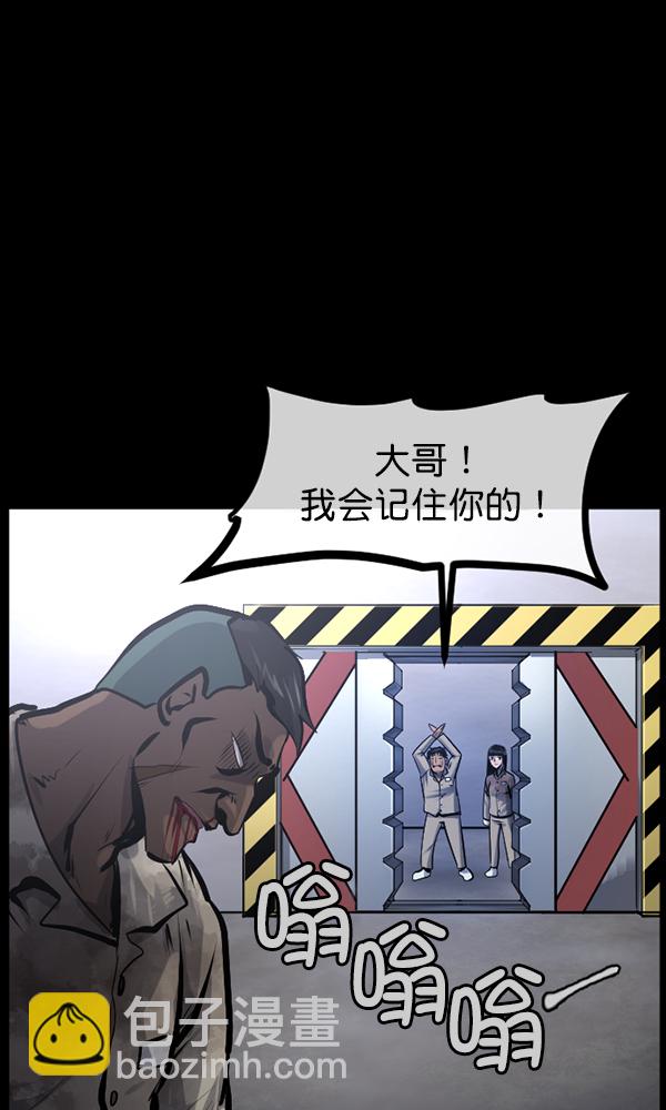 🍜原住民逗比漫画 [第168话] SCP-挑战者（3） 第44页
