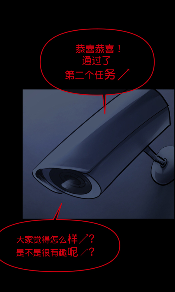 🍜原住民逗比漫画 [第168话] SCP-挑战者（3） 第50页