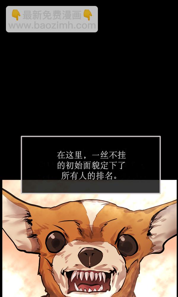 🍜原住民逗比漫画 [第170话] 田螺姑娘（上） 第10页