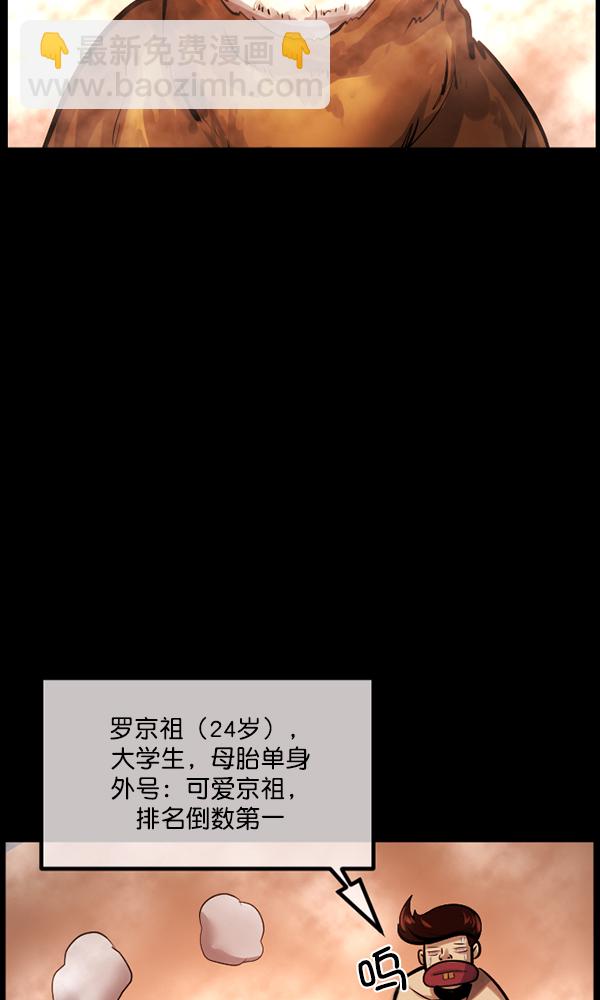 🍜原住民逗比漫画 [第170话] 田螺姑娘（上） 第11页