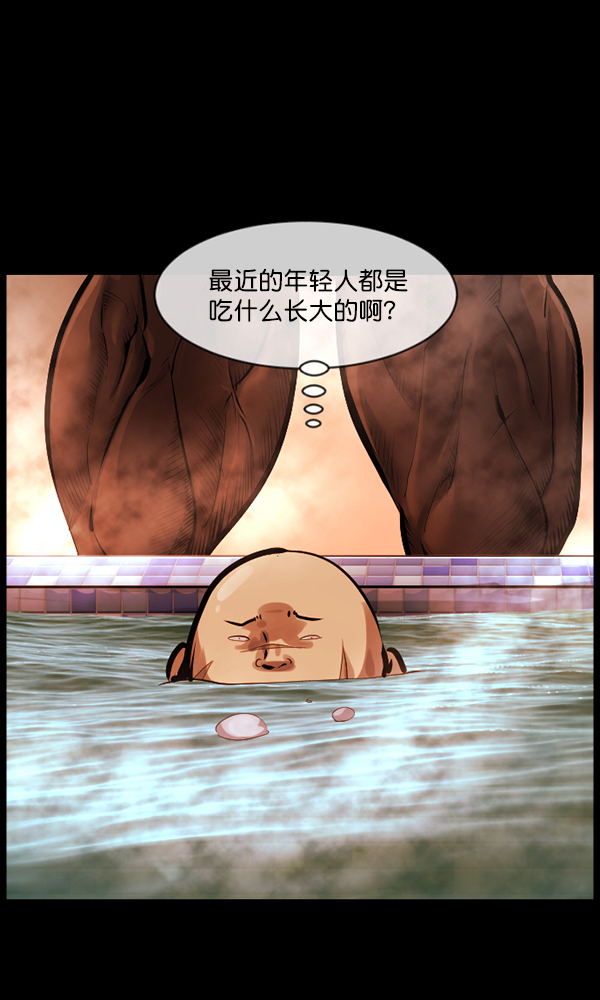 🍜原住民逗比漫画 [第170话] 田螺姑娘（上） 第21页