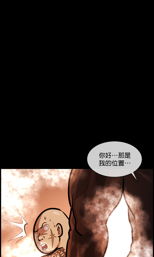 🍜原住民逗比漫画 [第170话] 田螺姑娘（上） 第22页